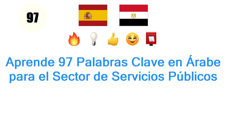 Aprende 97 Palabras Clave en Árabe para el Sector de Servicios Públicos